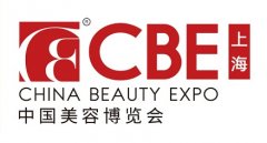 2022年第27届中国美容博览会CBE