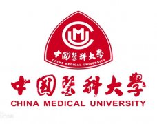 中国医科大学专升本药学护理专业网络教育本科报名咨询