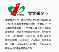 台州聚合支付商城app开发