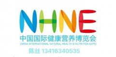 特殊膳食|特殊食品展区NHNE南京健康营养博览会2021