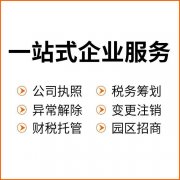 天津滨海新区物流企业设立津沽棒财税是首选