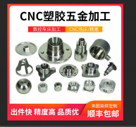 CNC机械零件加工数控车床钣金机箱铝合金外壳定制单件打样