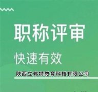 2021陕西省职称系统支撑材料及文件上传规则