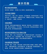 2022中国南方暖通空调低碳制冷展览会