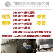 Q355NE圆钢Φ75*6000 产地淮钢 上海库存