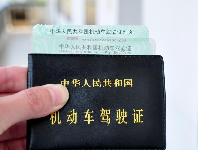 国外驾照换中国驾照所需材料及流程指南