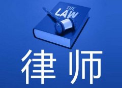 公司企业破产法律顾问公司企业清算法律顾问找广州专业律师