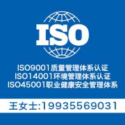 企业iso认证办理_2021新版认证流程及费用