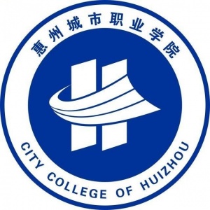 2022年惠州城市职业学院成人高等教育招生简章