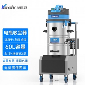 凯德威吸尘器DL-2060D电瓶式工厂用60L容量