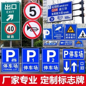 北京制作隔离墩自行车架顺义区停车场标志牌减速带道路护栏维修改