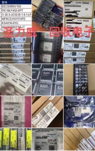 深圳圣力威回收电子元器件原装IC