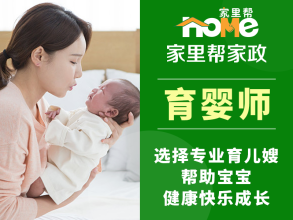 深圳请专业育婴师选家里帮自助服务平台，0中介费！！
