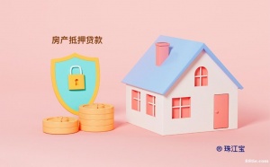 潍坊市银行房屋抵押贷款|房产二次抵押贷款介绍