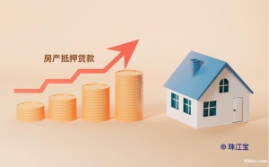 广州房屋二次抵押贷款|广州银行抵押贷款2023