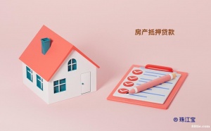 济南市按揭房二次抵押贷款再押贷简介2023