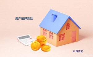 重庆银行房屋二抵贷款-住宅二次低押贷2023