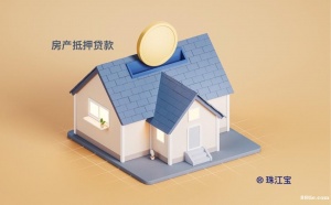 广州银行二次抵押贷款|按揭房二抵贷款2023