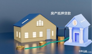 芜湖银行房产抵押贷款申请攻略2023