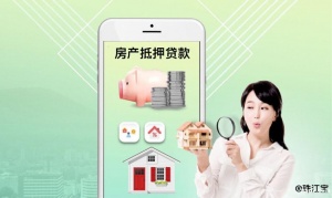 芜湖银行个人房产抵押贷款介绍2023