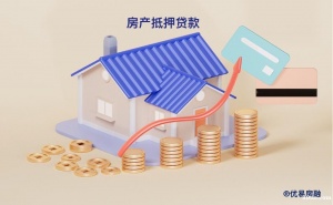 长春银行房屋住宅抵押贷款介绍2023