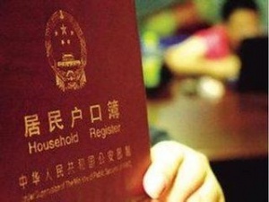 2023惠州入户新政策入户条件入户方式