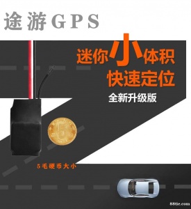 车载gps定位器安装 汽车GPS定位系统安装 拉货车gps