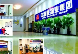 南京市中物联物业集团面向全国各省市组建分公司