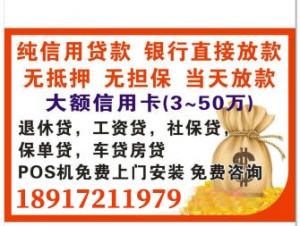 上海私人借钱 上海私人短借私人放款 上海私人借款