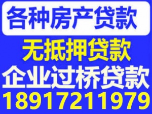 上海私人的放款机构 上海私人借钱应急 上海私人放款