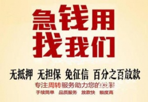 上海私人借款 上海私人24小时借款 上海线下私人放款