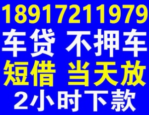 上海专业上门空放周转 上海不看征信私人借款