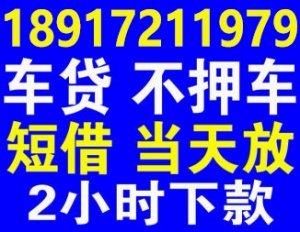 上海本地人借钱 上海民间借钱借贷当天放款 上海私人24小时借