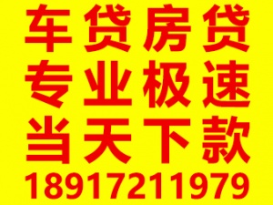 上海信用短借私人空放 上海个人大额上门放款