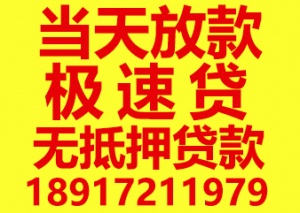 上海私人借钱本地人空放 上海24小时急用钱