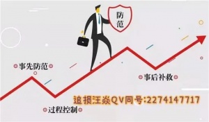 期货公司居间人骗我开户投资，造成30万亏损反还收取高额手续费