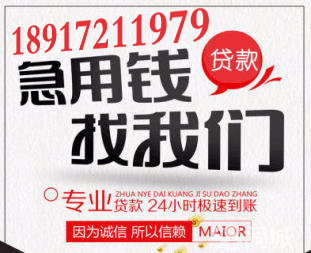 上海短借公司 上海急需借钱私人短借 上海小贷公司私人放款