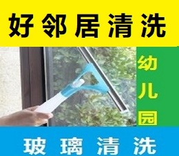 南京玻璃清洗 家庭日常擦玻璃 单位高空窗户玻璃清洗