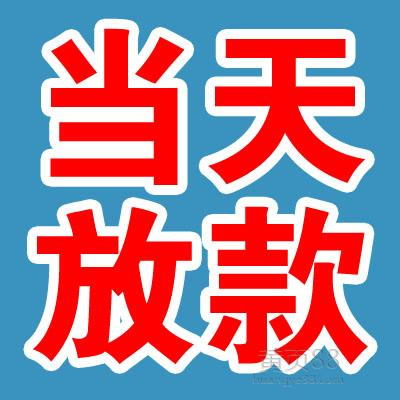 厦门同城本地个人借款,厦门个人周转资金联系方式,厦门线下私人