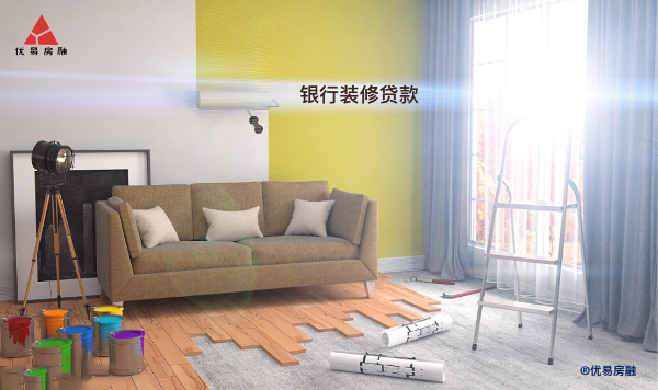 西安银行住房装修贷款介绍2023