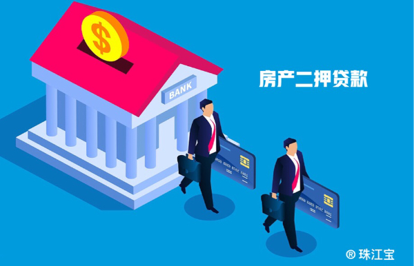 镇江市房产二次抵押贷款二抵贷2023