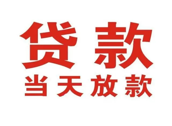 贵阳私人上门放款,贵阳个人借钱放款公司到底有几家