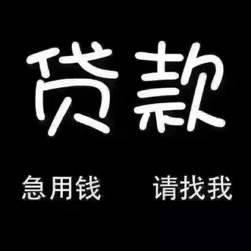 岳阳借款下款,岳阳征信不好可以做房屋抵押贷款吗,岳阳私人微信