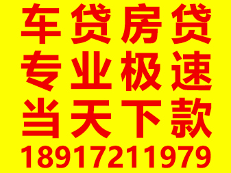 上海空放贷款私人借钱公司 上海民间借贷当天放款