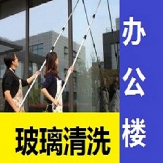 南京专业提供家庭窗户玻璃清洗写字楼公司隔断玻璃清洗