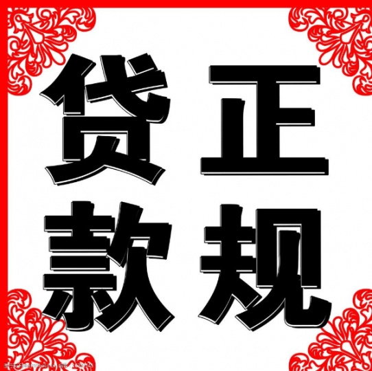 岳阳本地人村民贷款 岳阳私人直接转账微信放款的有吗