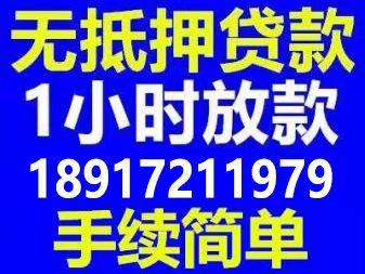 上海无抵押借钱 上海急需借钱私人借款 上海私人放款