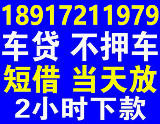 外地人在上海私人借钱 上海借款民间借钱当天放款