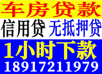 外地人在上海私人借钱应急借款 上海借钱不看征信私人放款