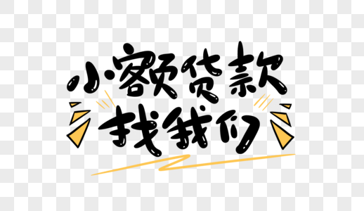 上海个人借钱放款-私人借钱24小时在线联系方式微信